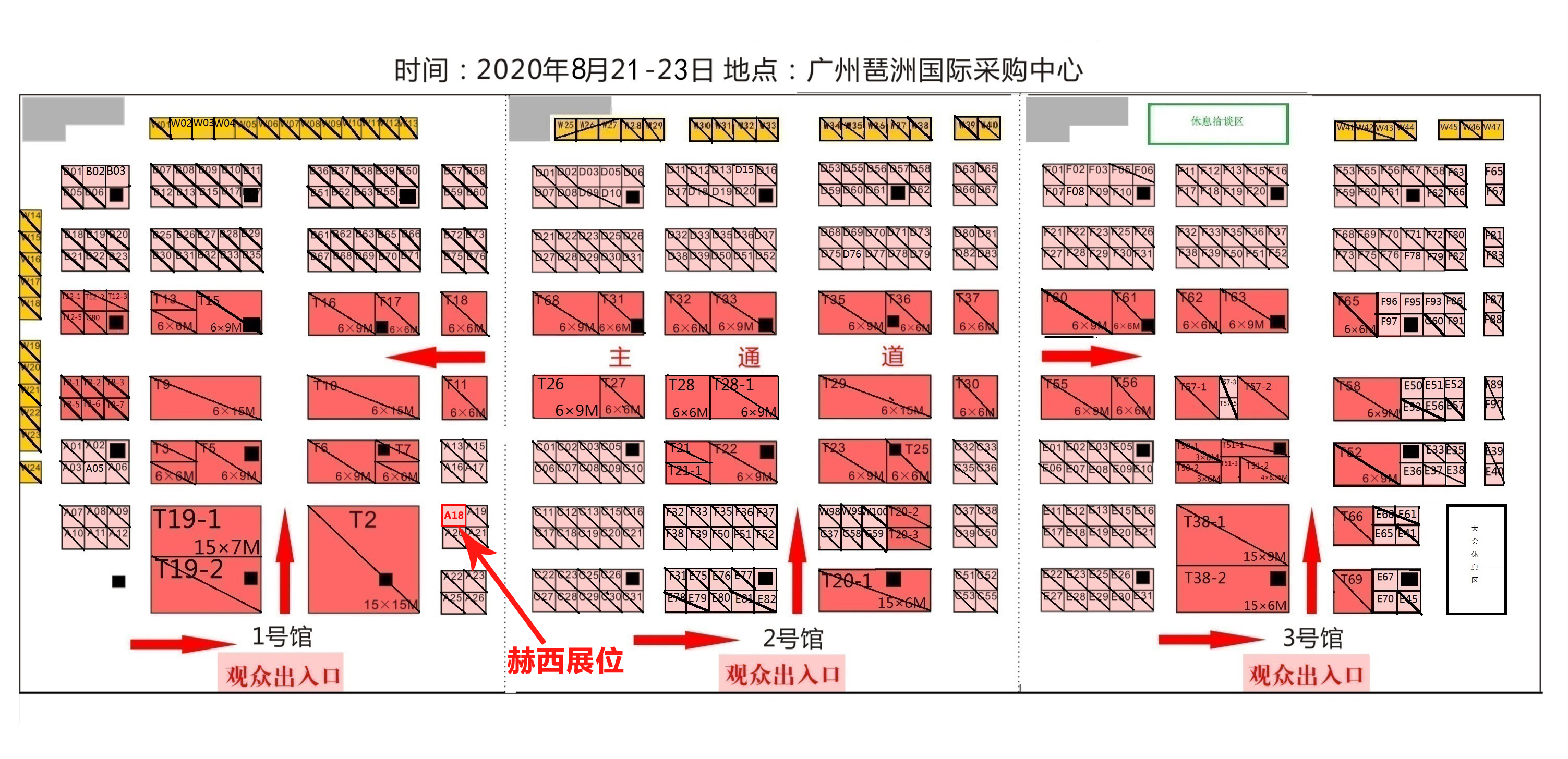 國(guó)際醫(yī)療器械博覽會(huì)展位平面圖